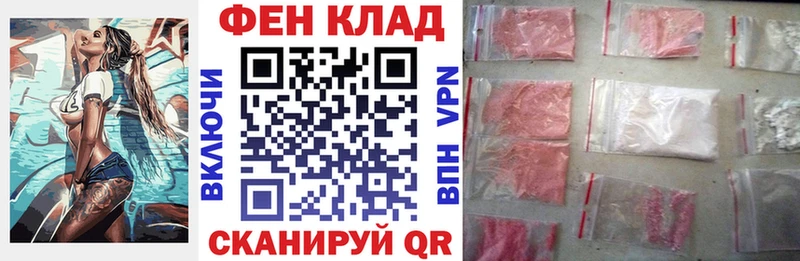 площадка формула  закладки  Болохово  Amphetamine Розовый 