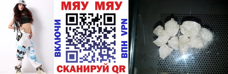МЯУ-МЯУ 4 MMC  Болохово 
